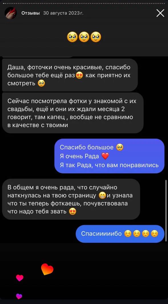 отзыв клиента о съёмке