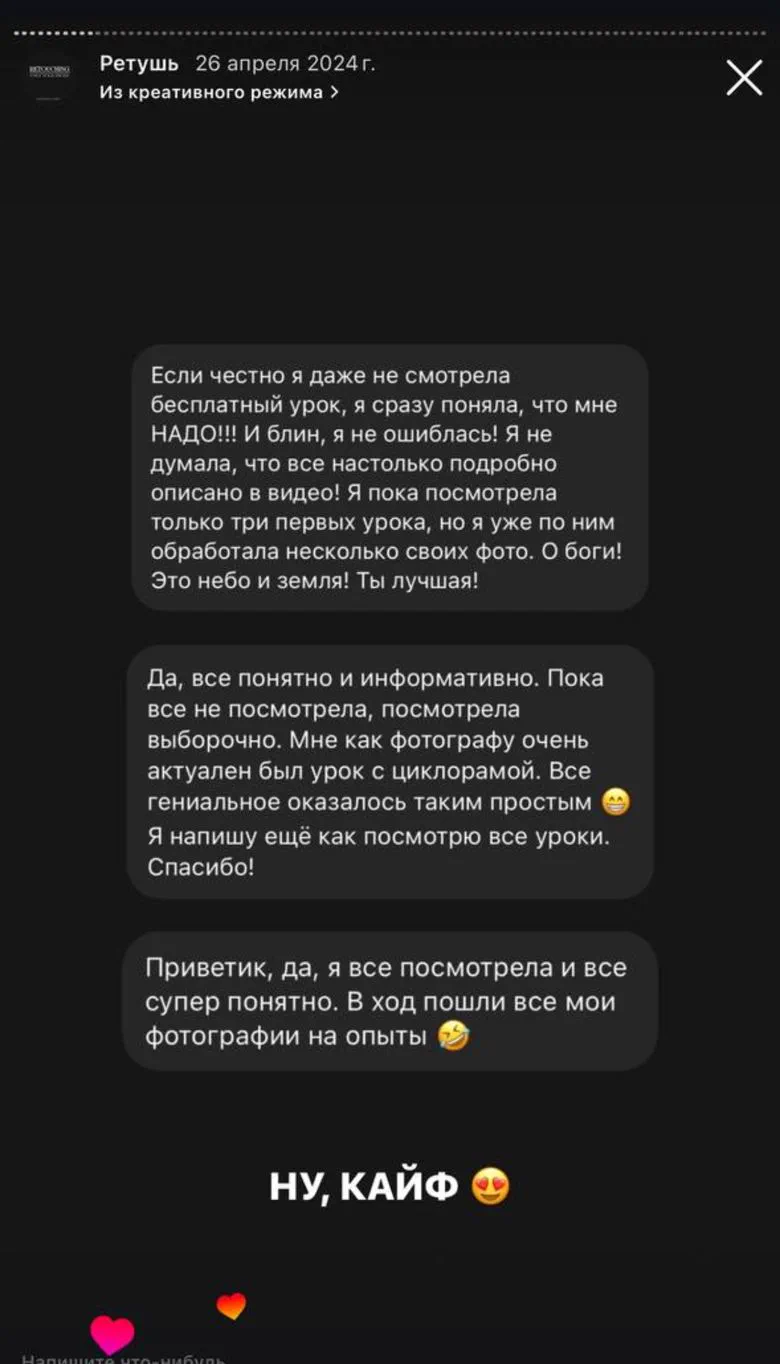 отзыв о канале по ретуши