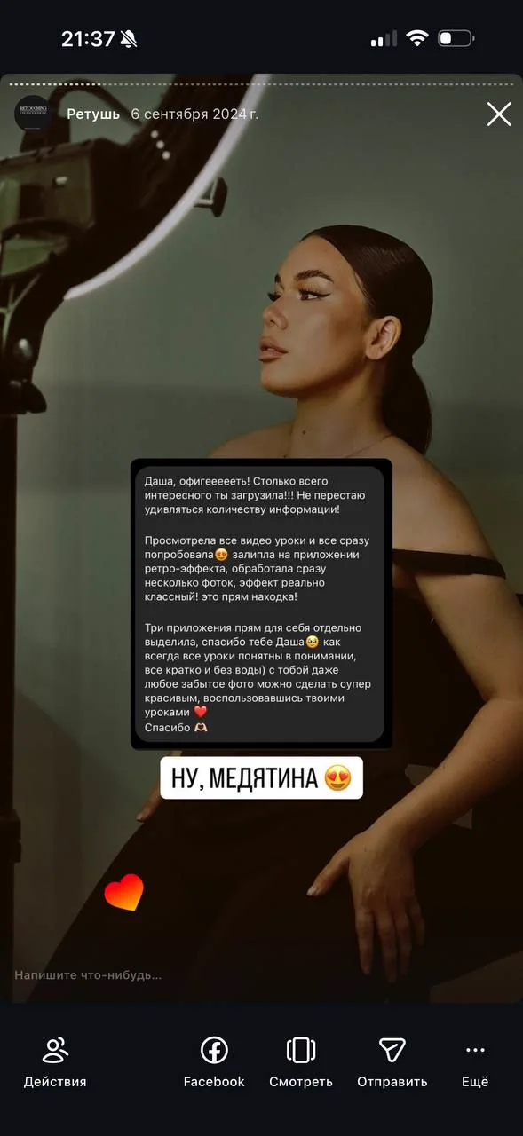 отзыв из переписки